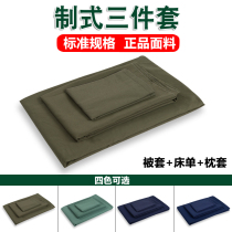 Military Training System Quilt Cover Bed Linen Army Green Student Dormitory Unit Flame Blue Single Man Bed Army Three Sets Bedding