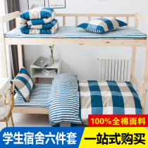 Student Dormitory Quilt Bedding bedding pure cotton Seasons cotton quilted cotton quilted by cotton quilted by single bed quilts six sets full set