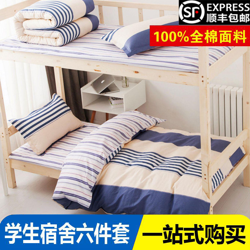 Student dormitory quilt quilt set pure cotton spring and autumn school cotton quilt single bed quilt six-piece set