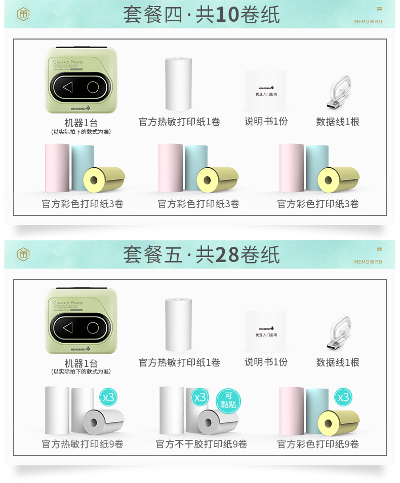 咕咕机 四代G4 热敏错题打印机 图4