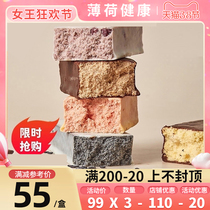 Mint Health Protein Stick Fitness Satiety Breakfast with Whey Powder Energy Control Card Snacks 8 Boxes