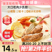 Mint Healthy Chicken Breast gym Fitness Meal Reduction Ready-to-eat Light Carfast Food Fat Snack Control High protein Gluten