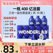 Wonderlab Probiotics Small Blue Bottle Adult Pregnant Woman Conditioning Child Gastrointestinal Small Blue Fat Prebiotics Frozen Powder