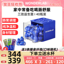 WonderLab small blue bottle probiotic adult child pregnant woman gastrointestinal prebiota conditioning small blue fat frozen powder