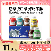Wonderlab Meal Milkshake Students Nutritious Meal Powder Chewy Milk Tea Calories Calorie Fat Satiety Card Small Fat Bottle Low
