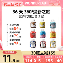 Wonderlab daikshake Milkshake Tea Joint Small Fat Bottle Low Substitute Meal Powder Calories Fat Chewy Chewy Milk Tea