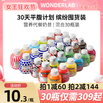 Wonderlab Meal Milkshake Nutritious Meal Powder Chewy Milk Tea Calories Calorie Fat Satiety Carb Small Fat Bottle Low Down