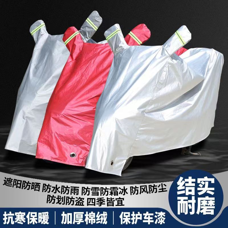 Electric car hood car clothes sunscreen anti-rain and snow thickening durable 4-year universal thickening durable-Taobao