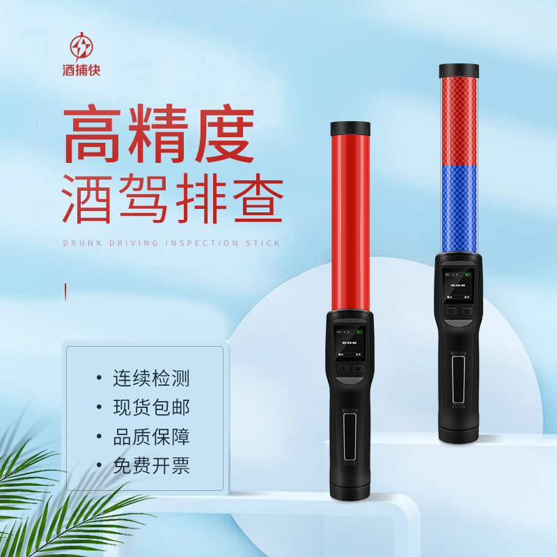 Voice broadcast wine catcher No. 6 high-sensitivity blow-dry alcohol tester for drinking and driving alcohol tester