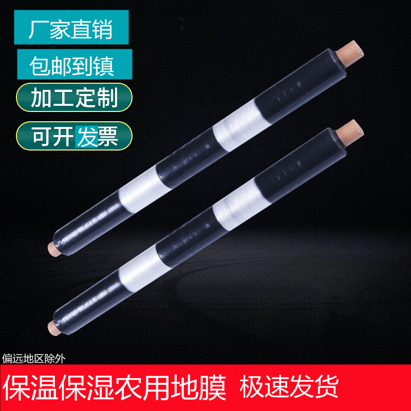Good agricultural goods black double white thickening greenhouse planted plastic insulation and wetting and wetting and grassy grounds