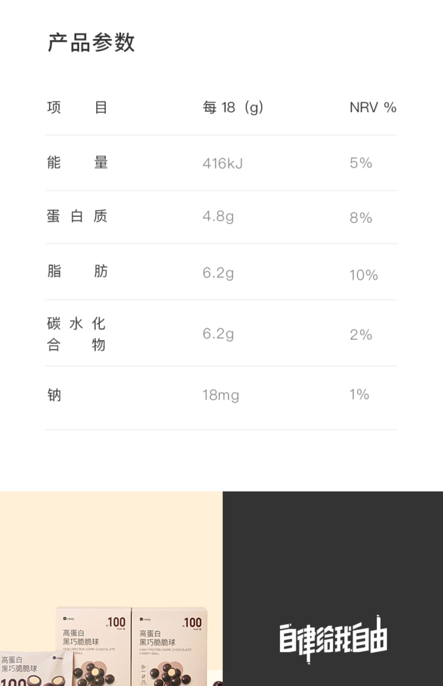 Keep高蛋白黑巧脆脆球麦丽素3盒