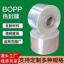 bopp single-sided heat sealing film composite film printable toys hardware accessories food grade pillow packaging machine film