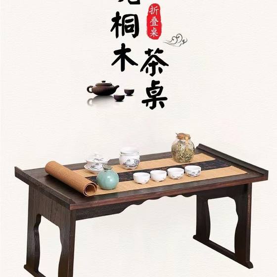 Solid wood foldable Chinese study table low table floor table Chinese tatami coffee table ancient style and style furniture