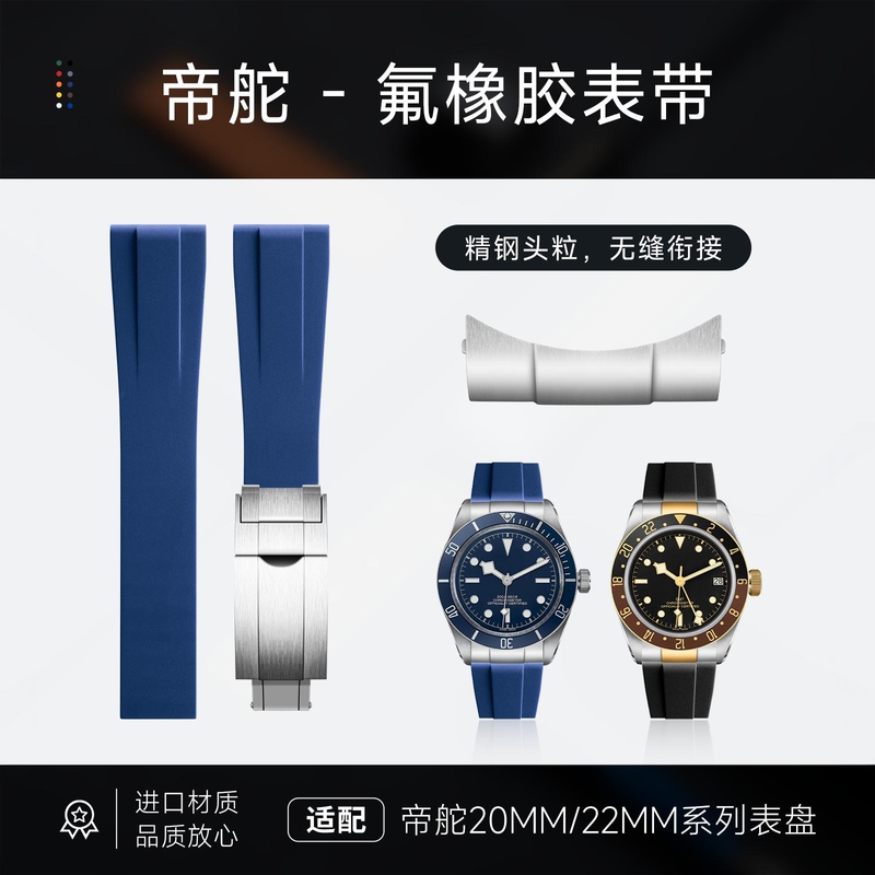 Suitable for Tudor Black Bay 1958 Black Gold Small Red Shield Navy Blue Cola Bezel Men's Fluororubber Watch Strap with Small Red Flower