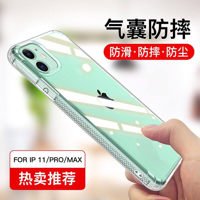 Apple 11 phone protection shell iphone11promax transparent silicone 11pro ultra-thin maxpro lens full package anti-fall protective sleeve pormax straight side square ten
