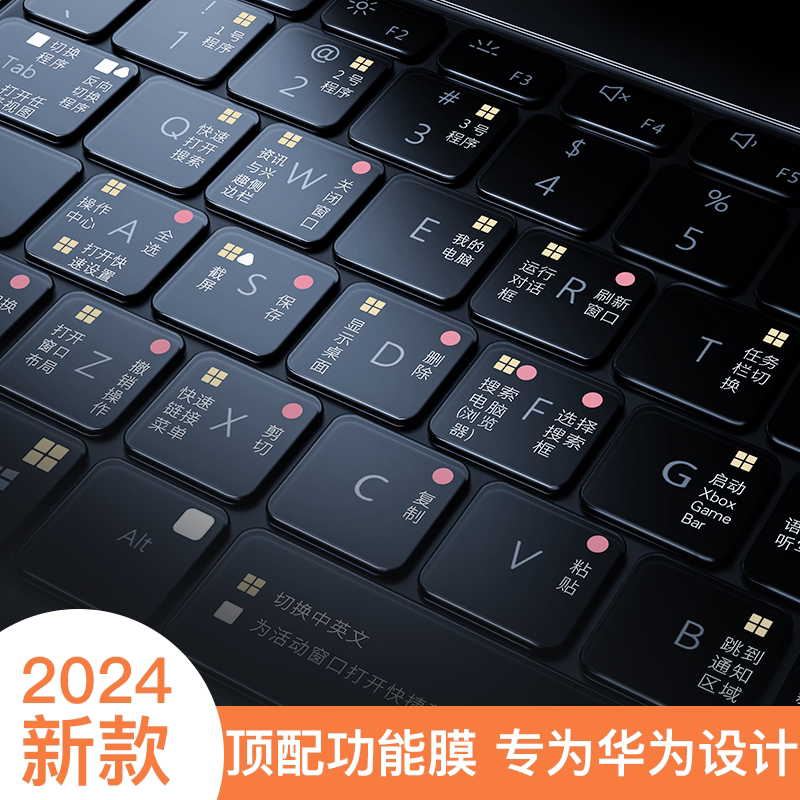 Suitable for Huawei Matebook Gt 14 Keyboard Film D14 Notebook 13S Computer Protective Film Honor Magicbook 14Win Shortcut Keys D16Se Function X 15inch Dustproof X16Pro