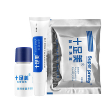 十足美泡脚粉足光粉脚气脚痒脚臭一次灵