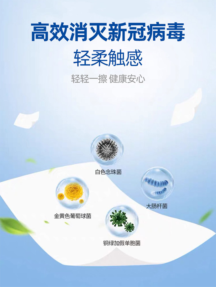 水润儿 75度杀菌抑菌酒精湿巾80片 图5