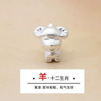 Цитайская овца, серебряный сингл