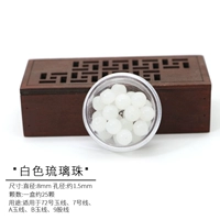 8 мм белые стеклянные бусинки около 25 штук/коробки