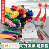 鸿运多 Китайский плетеный набор материалов для школьников, «сделай сам»