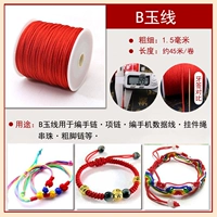 Красные ножницы, 45м, 2 шт