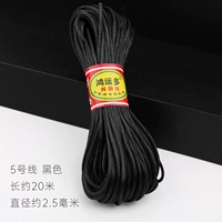 Черный/Чжа № 5 20 метров