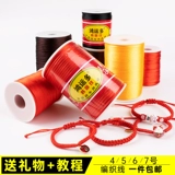 Красная веревка ручной работы, ручной плетеный материал, ручная веревка, ожерелье, аксессуары, китайская вязка, толщина троса 4, 5, 6, 7