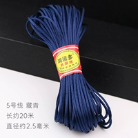 Тибетский синий/Zha № 5 20 метров