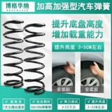 Qijun T31 Qashqai Передний и задний удар -поглощающий пружинный подъемный подъем