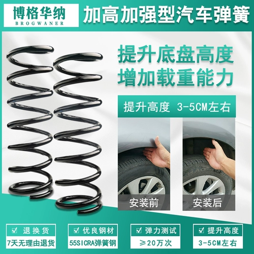 Пружины переднего и заднего амортизатора Qijun T31 Qashqai подняты и утолщены, увеличены модифицированные пружины амортизатора автомобиля и увеличена нагрузка