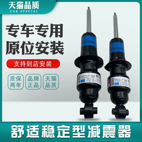 Применимо для 12 -летнего леса Спару 07 08 09 Lion 10 Hitzen 11 Aohu 05 до и после амортизатора 06