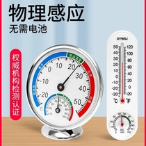 High-precision temperature and humidity meter indoor home wall-mounted precision electronic digital display room dry and wet thermometer thermometer