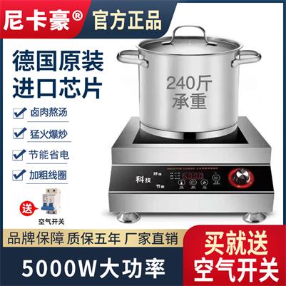 尼卡豪商用电器