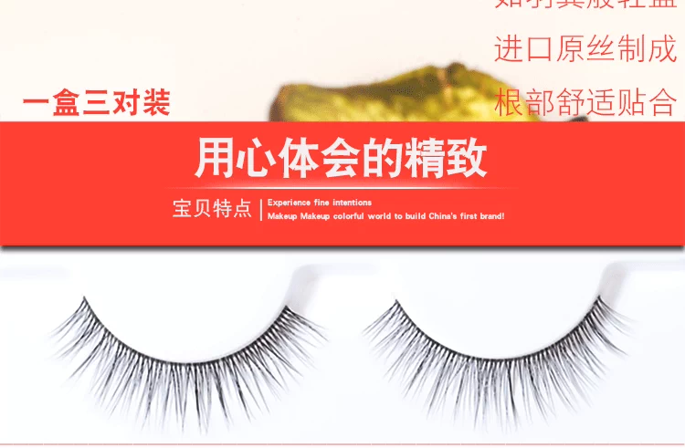 Lông mi mô phỏng siêu nhiên cứng có thể hỗ trợ lông mi giả hai mí tự nhiên thực tế trang điểm nude mới bắt đầu QC04