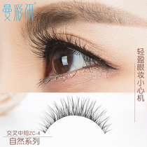 False eyelashes natural dense intersection eyelashes transparent stalk sharpening daily eyelashes curl Man color ZC04