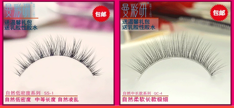 Lông mi siêu nhiên ngắn mô phỏng người mới bắt đầu làm bằng tay nude nude trang điểm 3d lông mi giả sinh viên nghiên cứu màu MAN SS02 - Lông mi giả