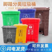 New home four-color Room school classification recyclable kitchen waste foot trash can dry and wet trash bin outdoor number
