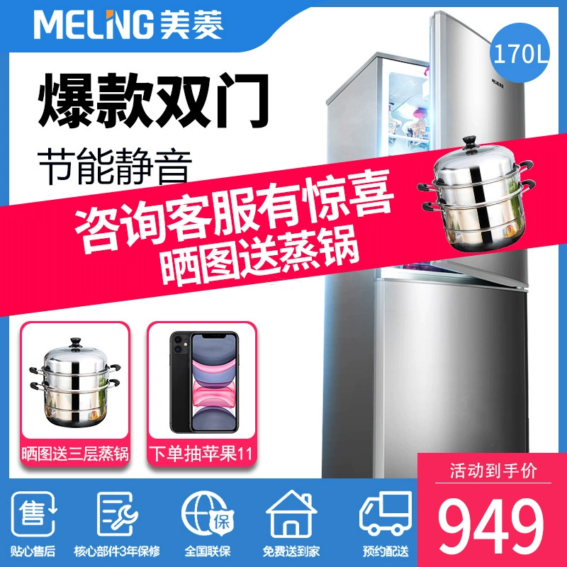 Meiling 170 lít đôi cửa hộ gia đình tủ lạnh nhỏ tủ lạnh tủ lạnh ký túc xá cho thuê cửa đôi tiết kiệm năng lượng lớn - Tủ lạnh