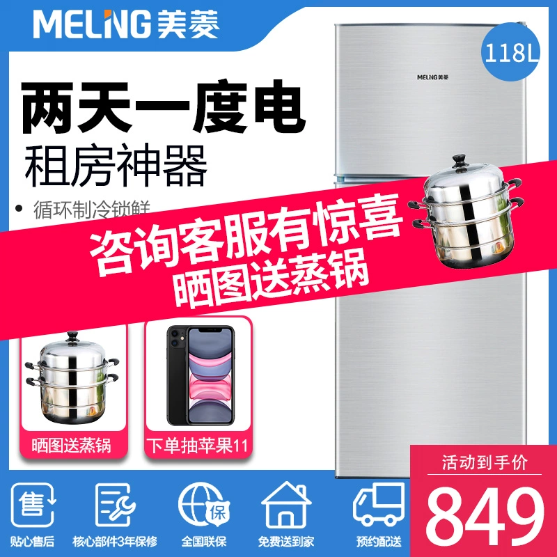 Meiling 118 lít đôi cửa hộ gia đình tủ lạnh nhỏ tủ lạnh tủ lạnh ký túc xá thuê đôi cửa tiết kiệm năng lượng mini - Tủ lạnh