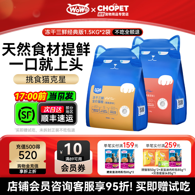 Wowo Freeze-Dried Cat Food Official official store Genuine Grain-Free Adult and Kitten Food Ranking Cat Food 5kg Value Pack