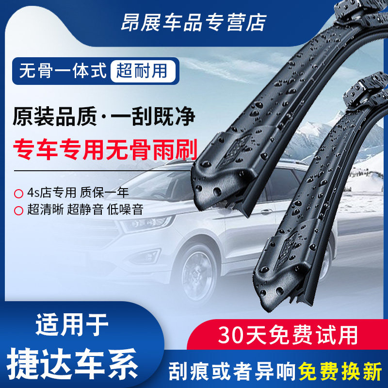 Apply FAW Volkswagen car 19 new JettaVS5 wiper Jetta VA3 original vs7 wiper blade original factory old Jetta