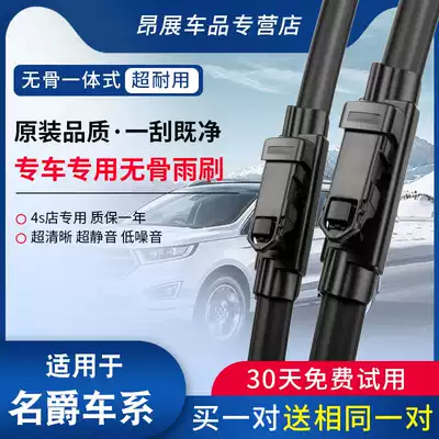 Special MG MG6 wiper mg7 original mg5 original MG3 Ruixing GT strip GS Ruiteng MGZS wiper blade HS