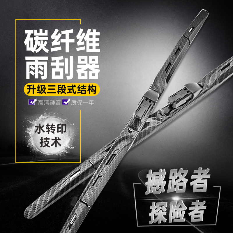 Dedicated Ford New Explorer Retrofit Shake-Up Carbon Fiber Sharp Boundary Rain Scraping Sharp Ranger Wipers Golden Bull