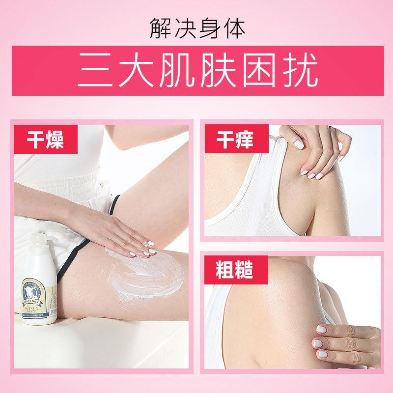 Australian goat's milk body milk moisturizing nourishing autumn and winter moisturizing tender white female persistent incense body to the chicken skin moisturizing skin milk