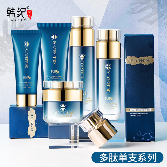Hanji polypeptide firming anti-wrinkle anti-aging moisturizing moisturizing skin care product set middle-aged mother lotion full gift box