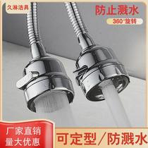 Kitchen sink faucet universal extender universal universal spout rotatable pressurized anti-splash water artifact