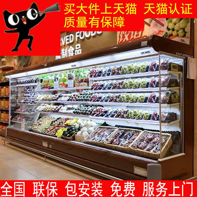 Wind screen Vegetable Fruit Refreshing cabinet Supermarket Drinks Display Cabinet Commercial Spray Riskot and Dish Showcase of Vegetable Showcase