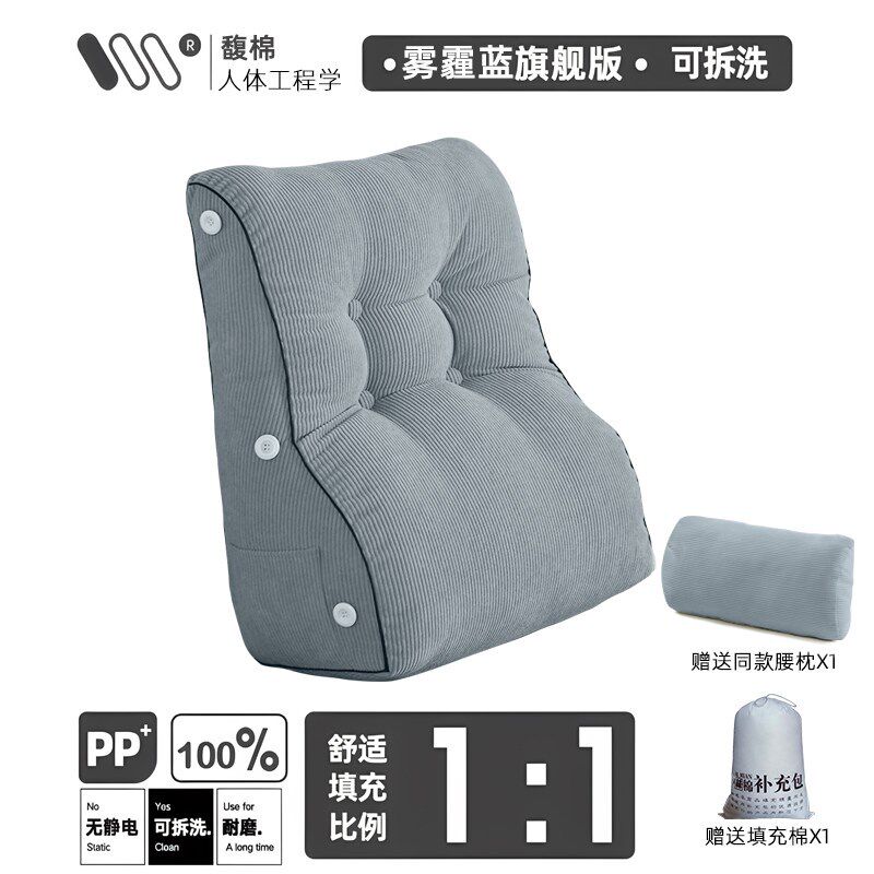 Fu cotton bedside soft-packed backrest for the elderly, bed backrest artifact, ergonomic bedroom bay window, mobile phone backrest cushion