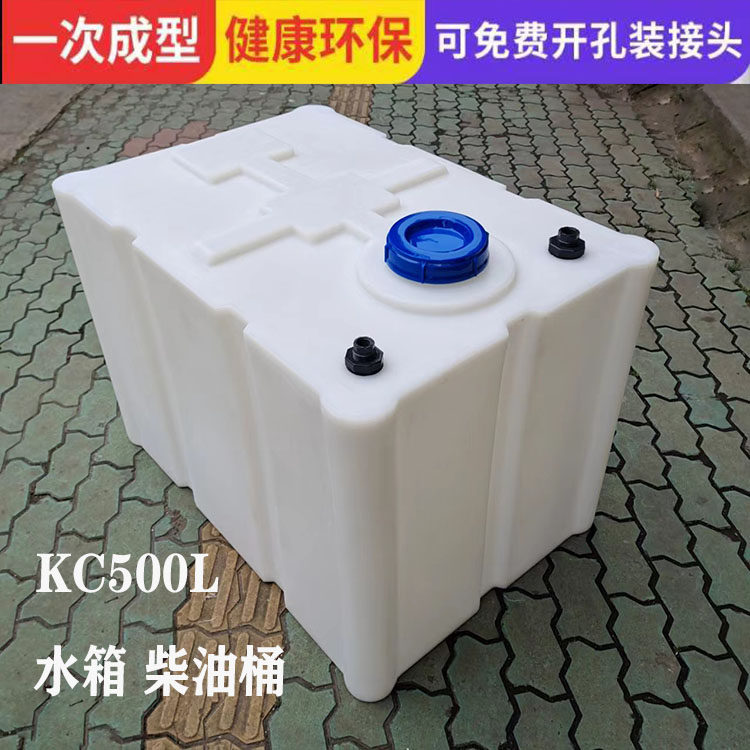 Food-grade horizontal thickened 500L vehicle water tank storage bucket large-capacity plastic bucket acid-base square diesel bucket